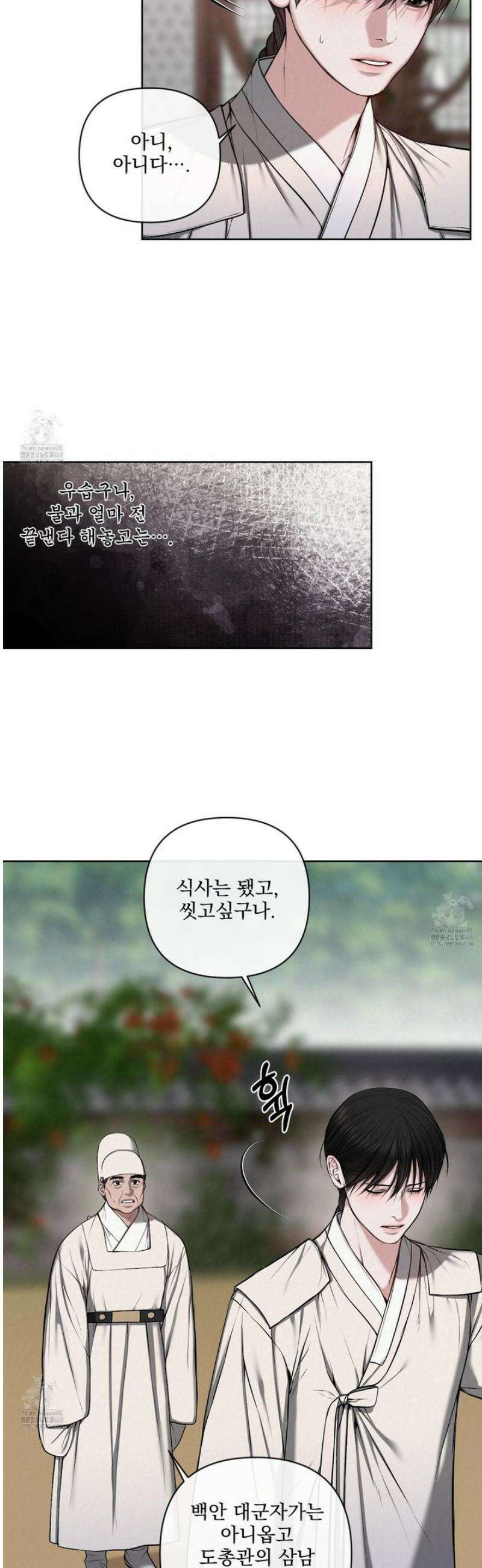 악작 24화 6