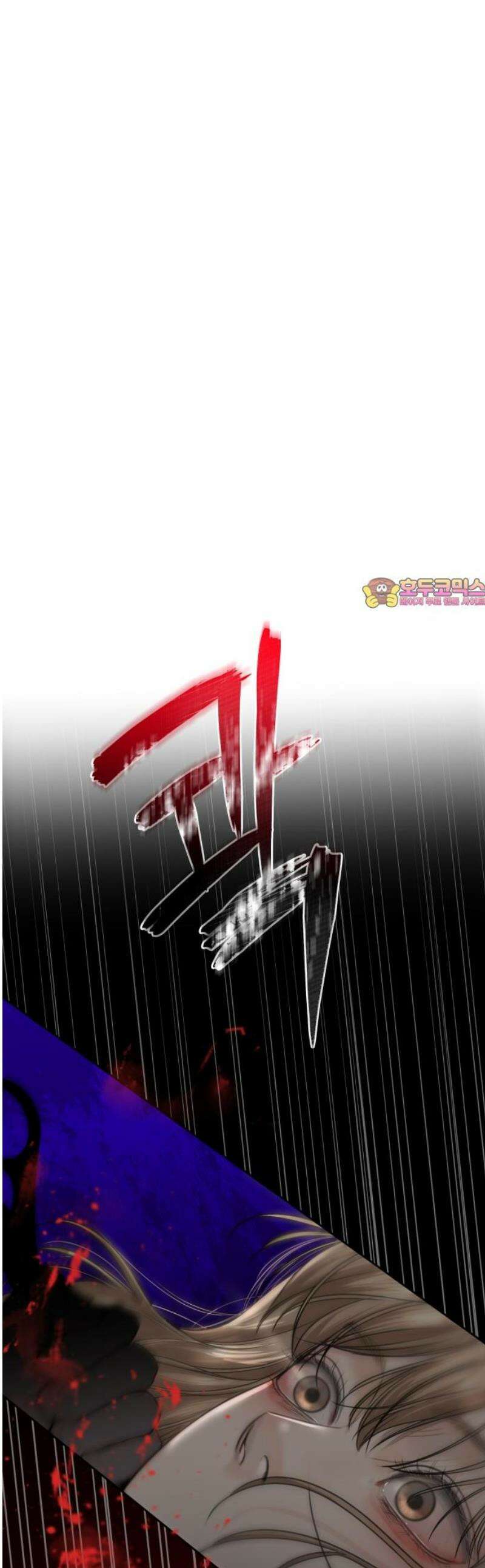 가장 썩은 것을 줄게 57화． 랑데부 1
