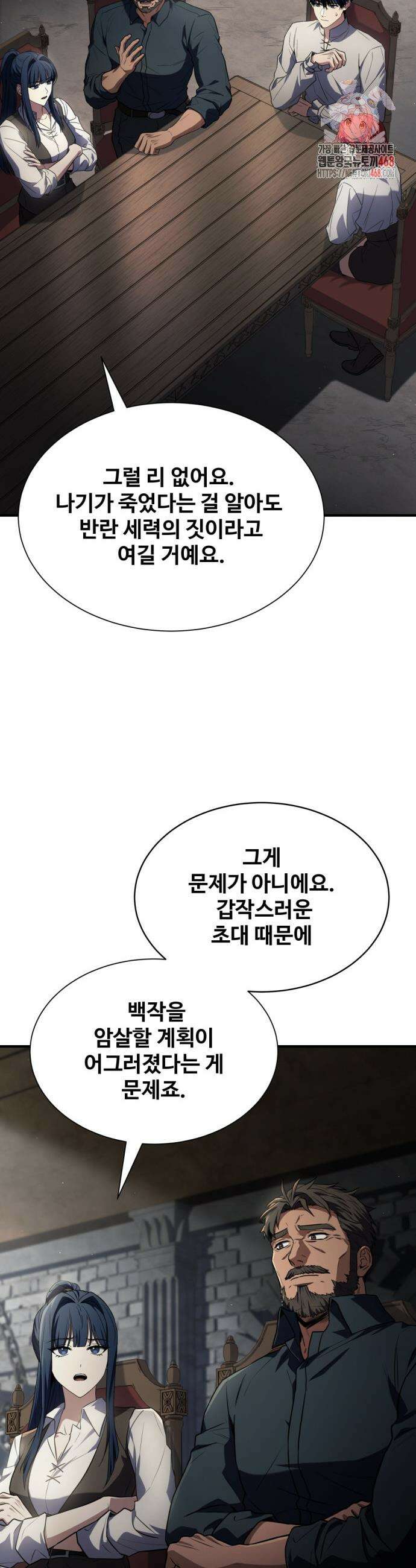 시간을 달리는 소드마스터 8화 2