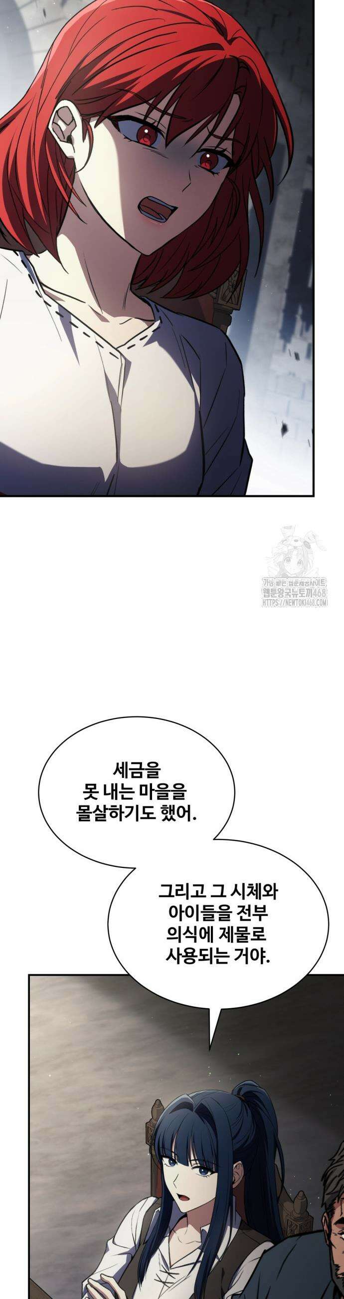 시간을 달리는 소드마스터 8화 5