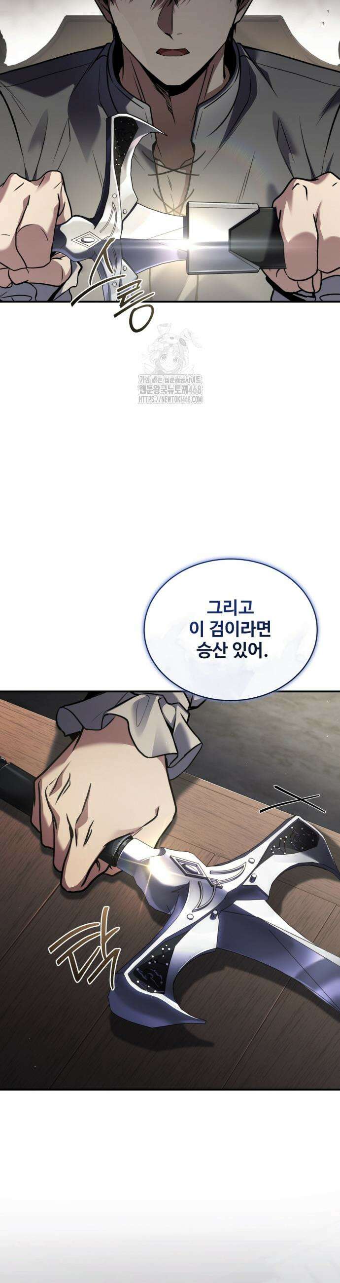 시간을 달리는 소드마스터 8화 12