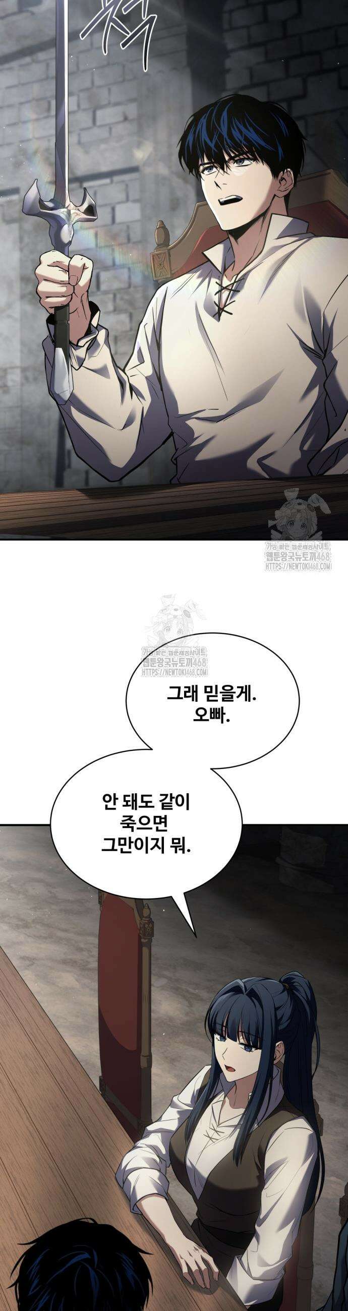 시간을 달리는 소드마스터 8화 15