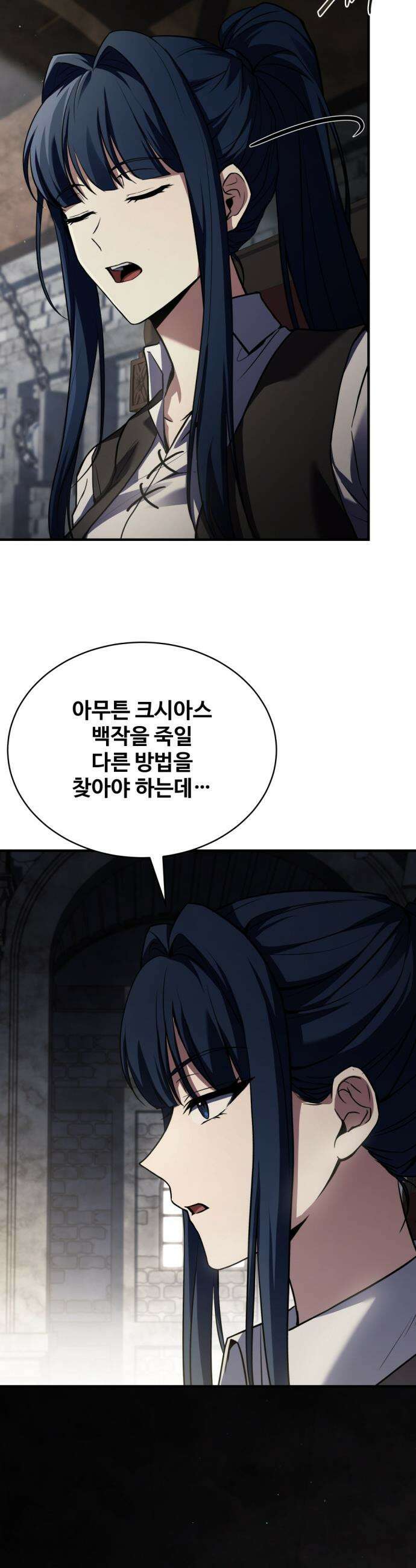 시간을 달리는 소드마스터 8화 17