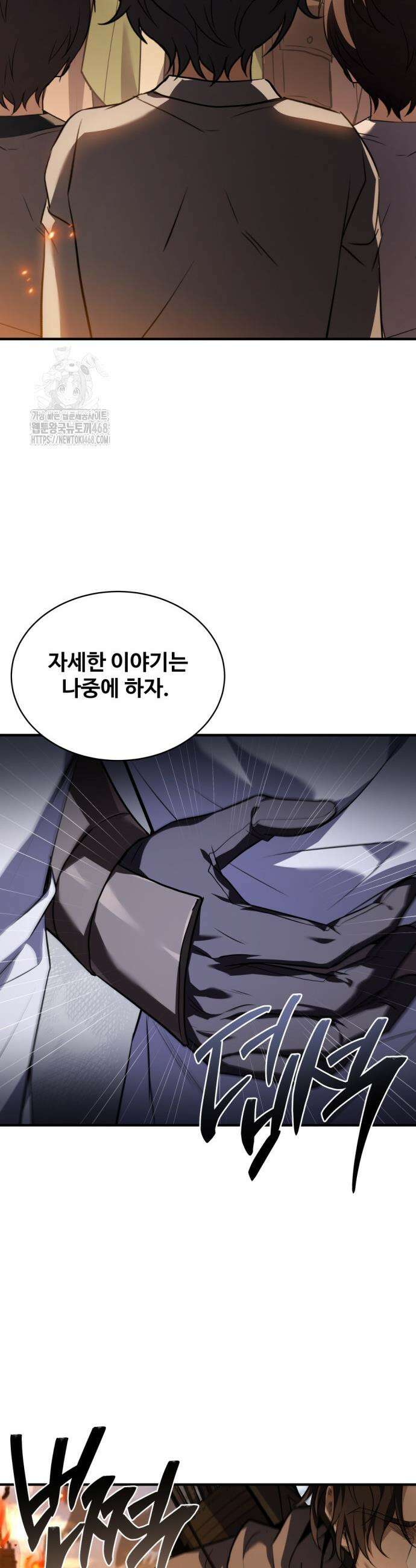 시간을 달리는 소드마스터 8화 34