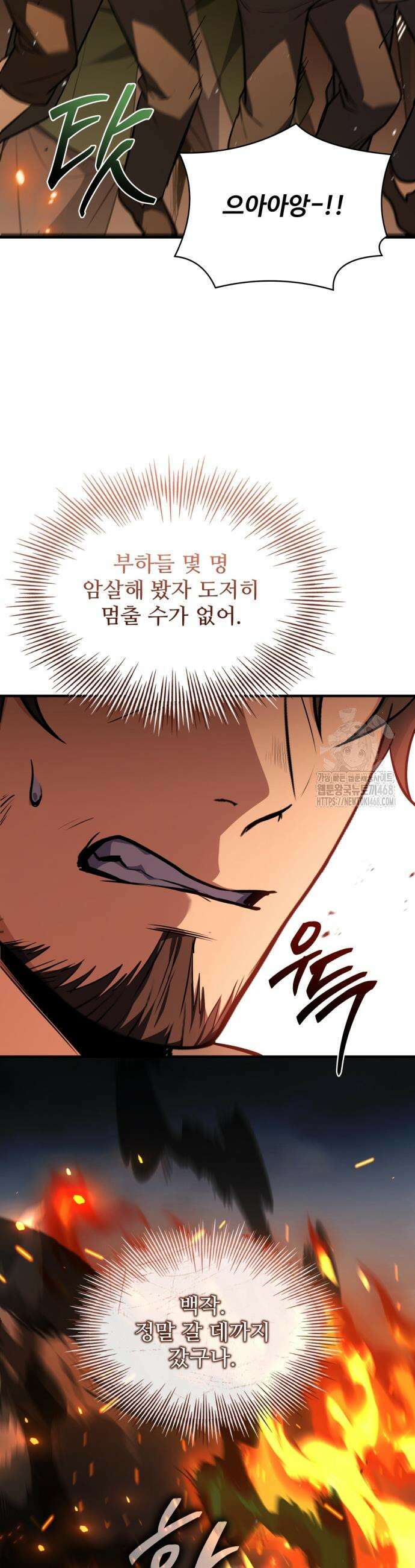 시간을 달리는 소드마스터 8화 36