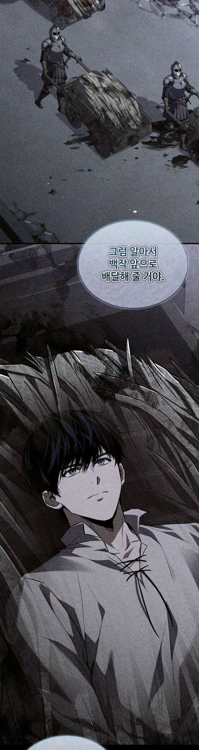 시간을 달리는 소드마스터 8화 49