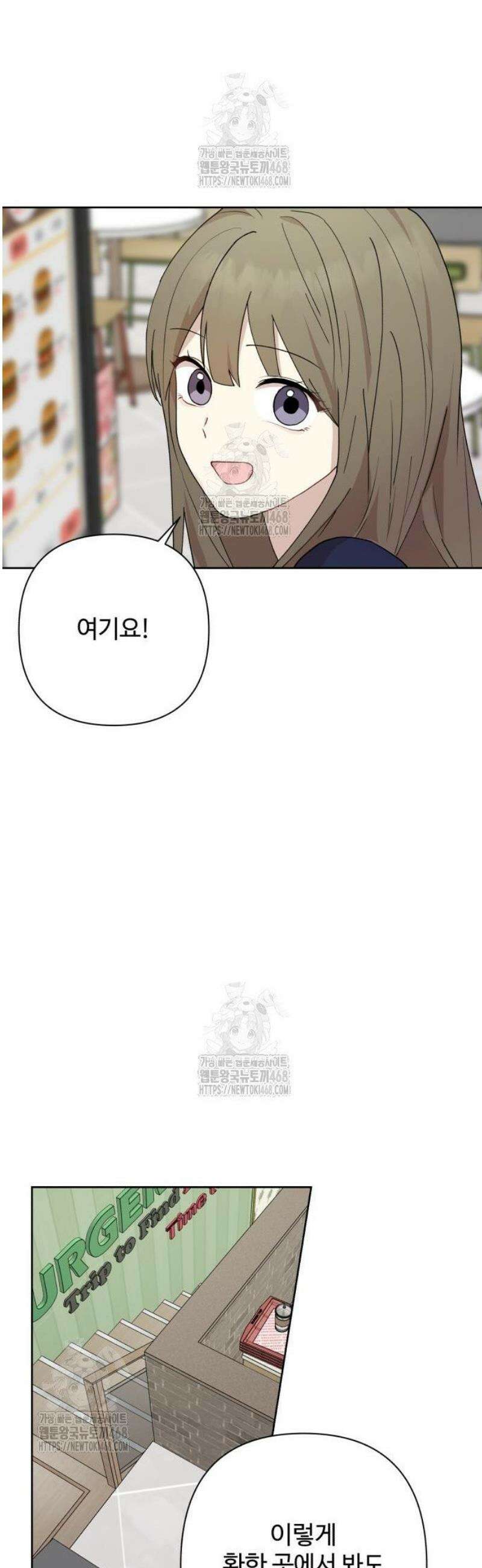 나의 모르는 여자친구 6화 9