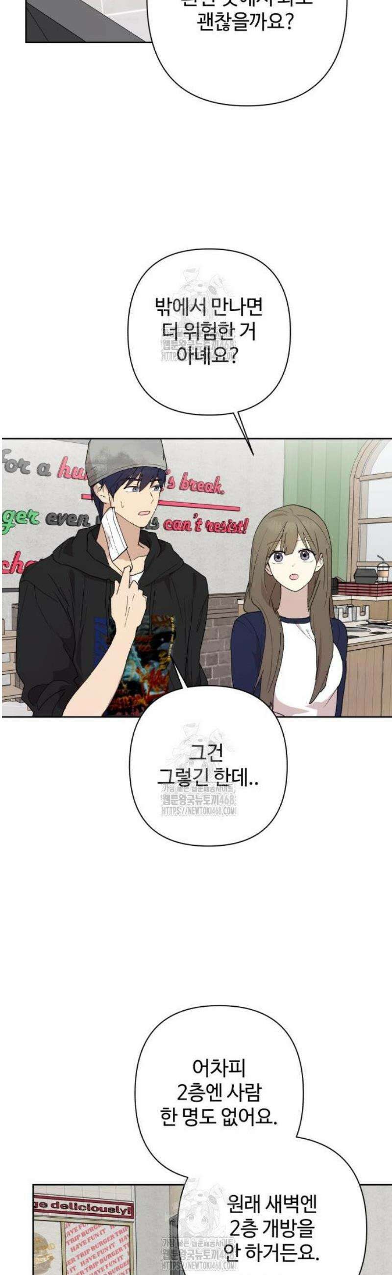 나의 모르는 여자친구 6화 10