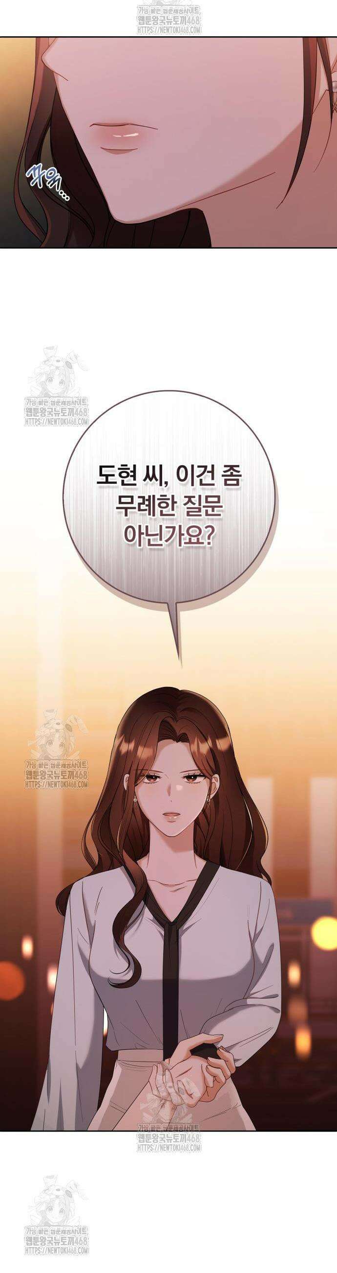 우리는 사적인 속도로 6화 4