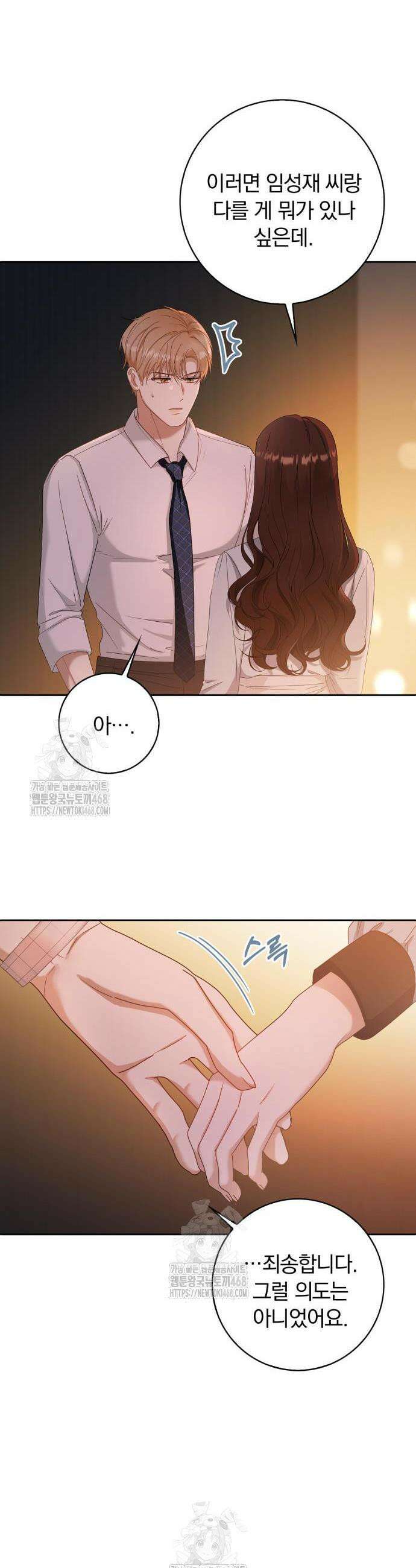 우리는 사적인 속도로 6화 5