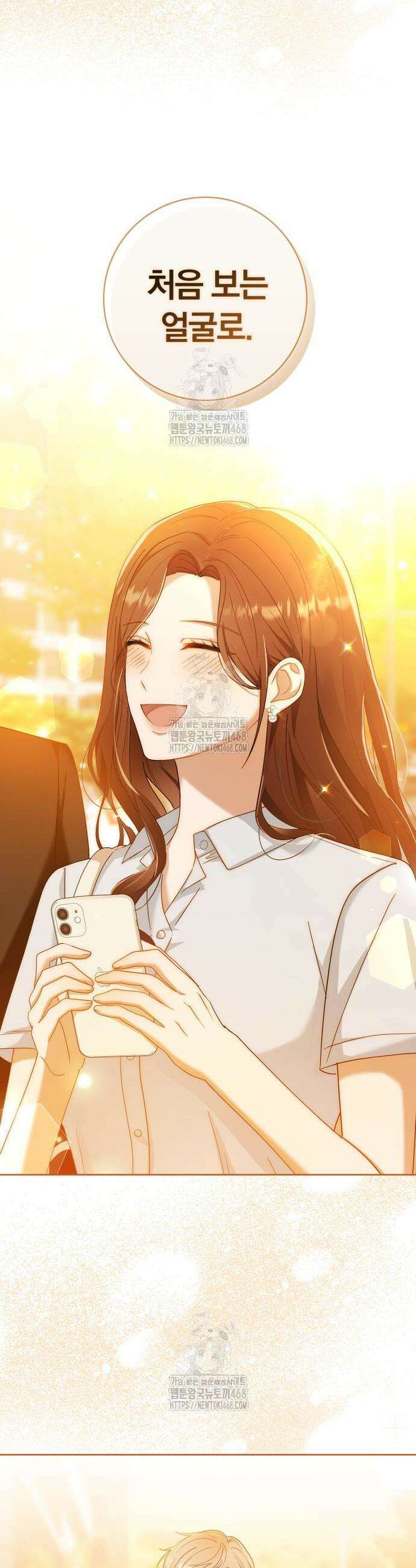 우리는 사적인 속도로 6화 9