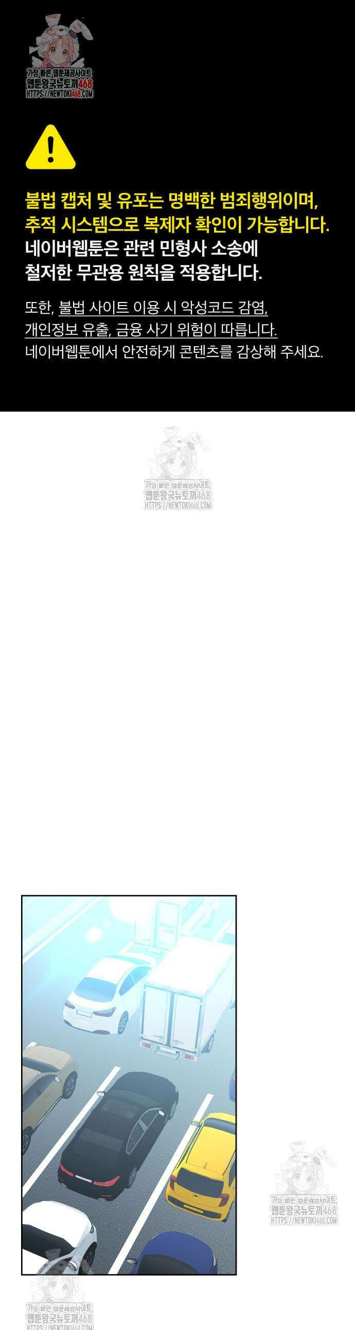 우리는 사적인 속도로 11화 1
