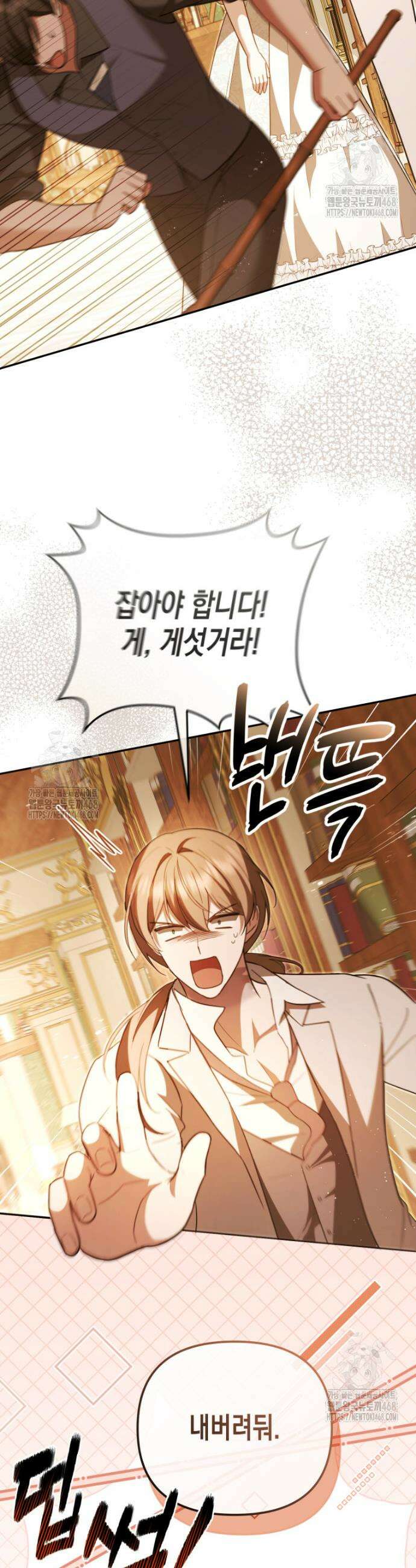 힘을 숨겨도 공녀가 제일 강함 17화 9