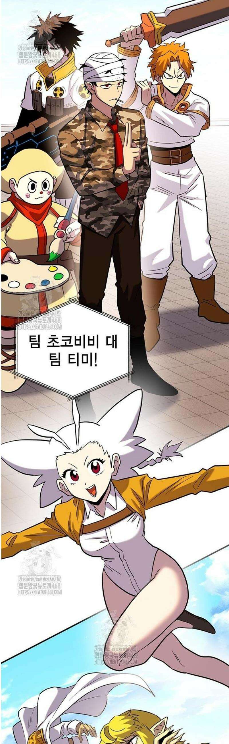 열렙전사 3부 106화 2
