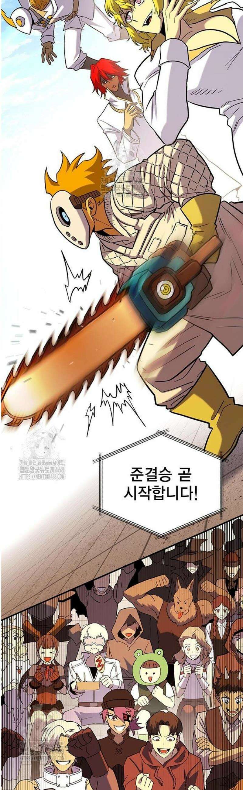 열렙전사 3부 106화 3