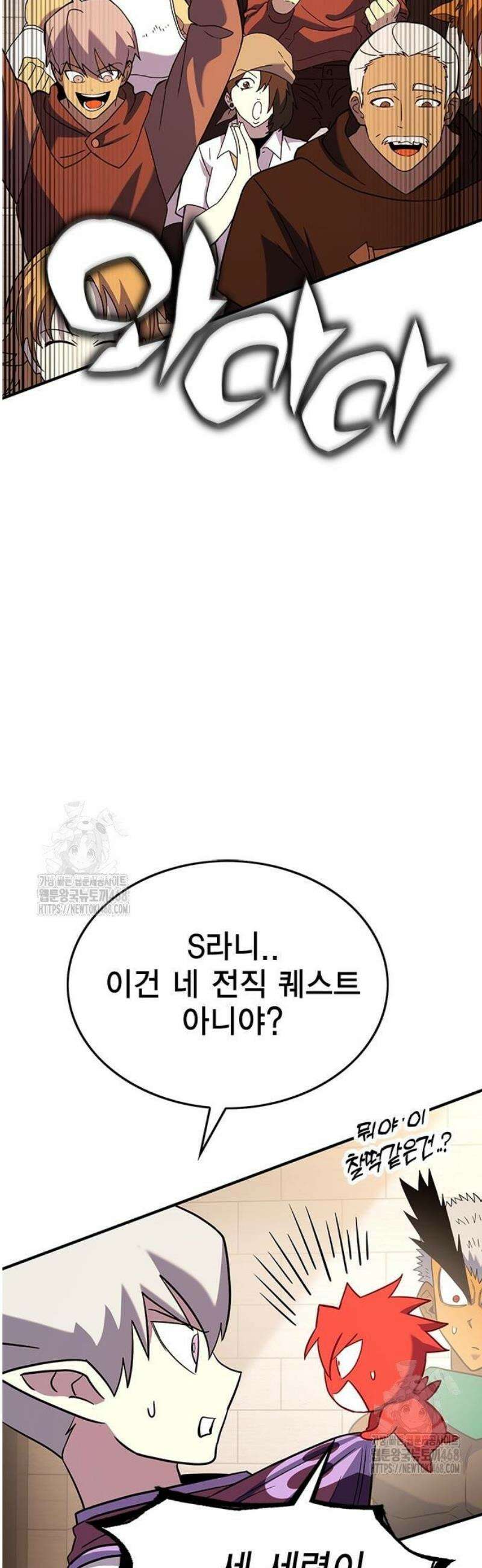 열렙전사 3부 106화 4