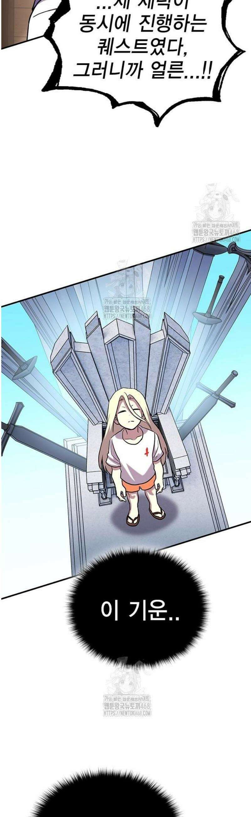 열렙전사 3부 106화 5