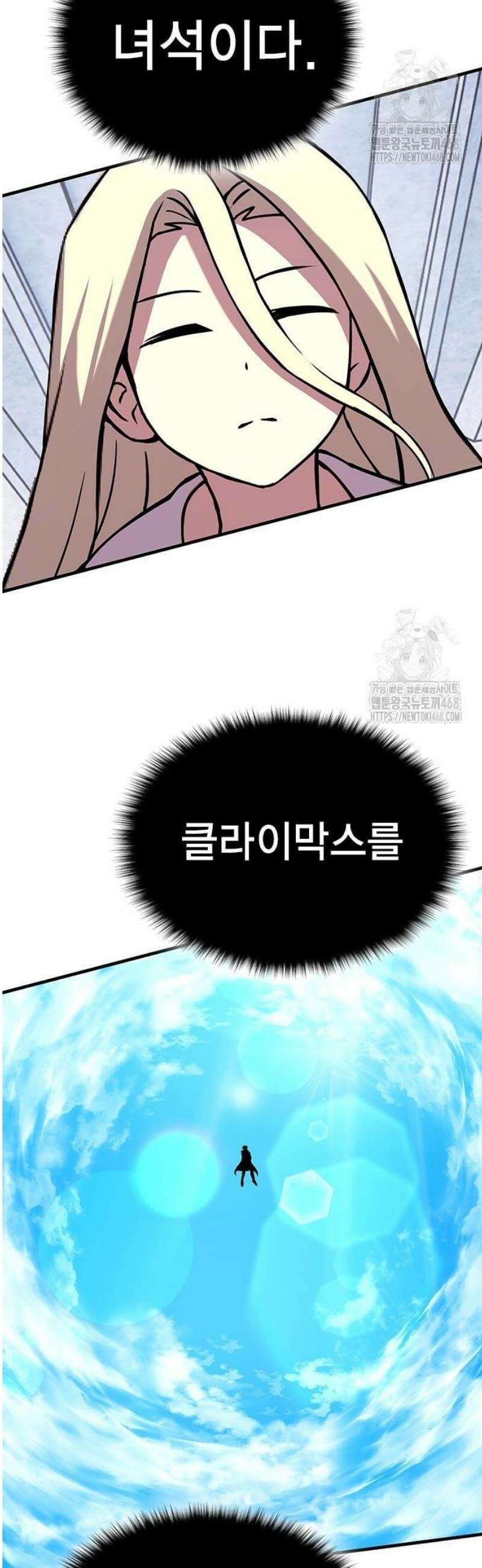 열렙전사 3부 106화 6