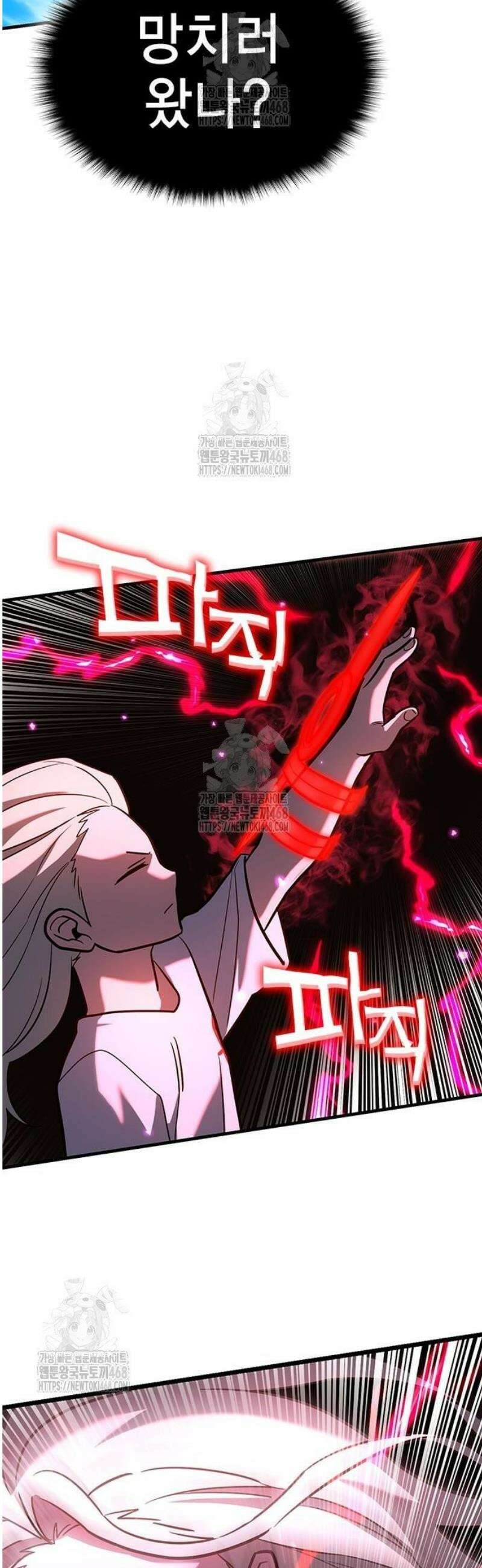 열렙전사 3부 106화 7