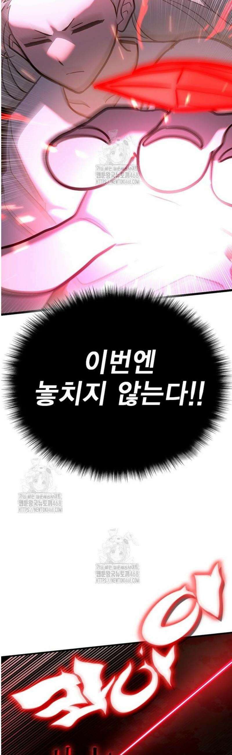 열렙전사 3부 106화 8