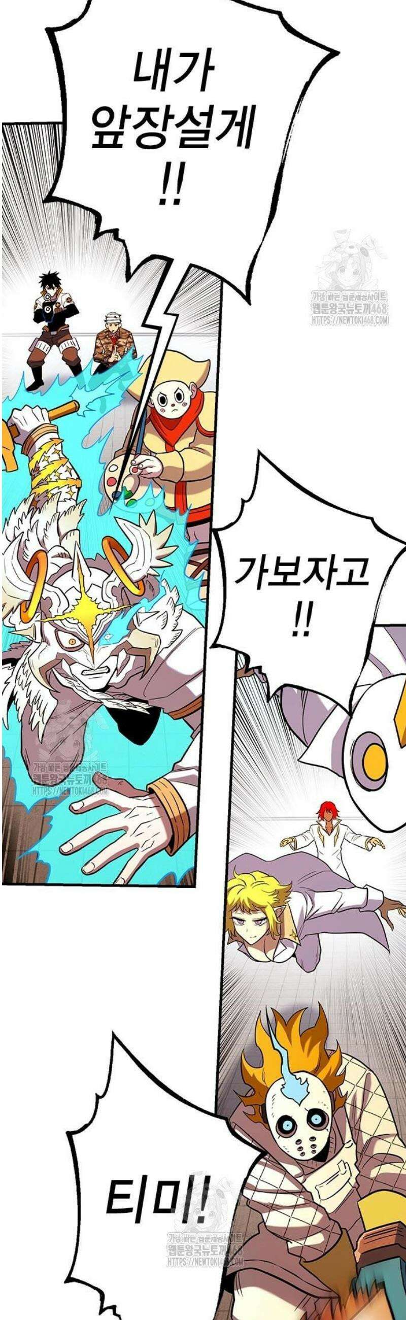 열렙전사 3부 106화 12
