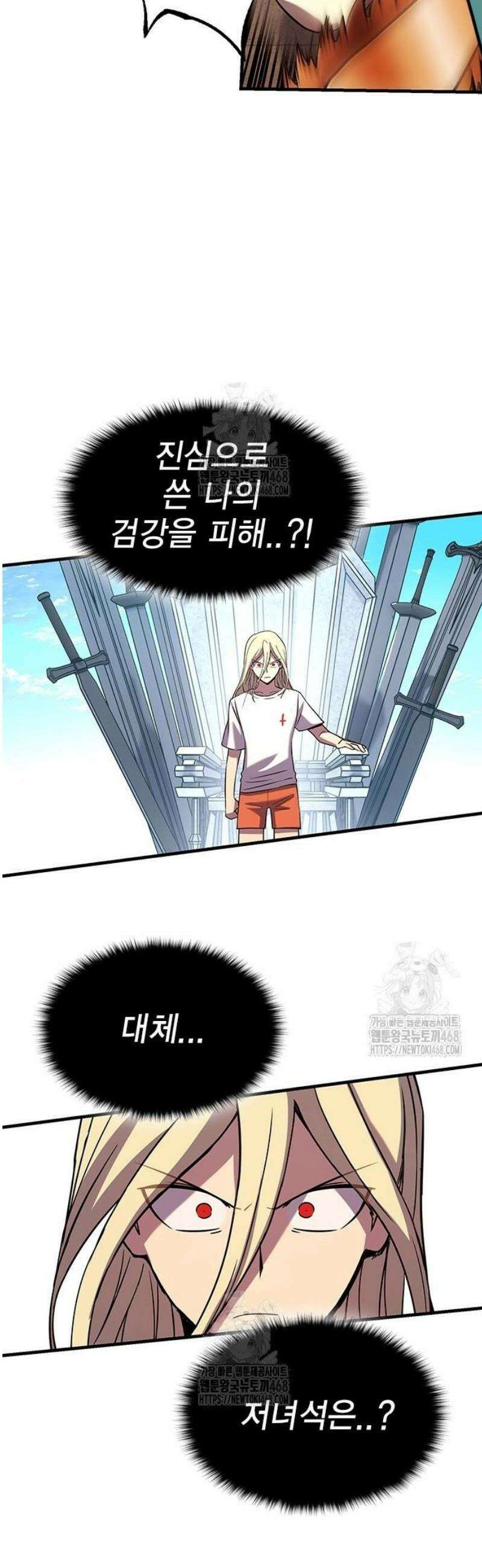 열렙전사 3부 106화 13