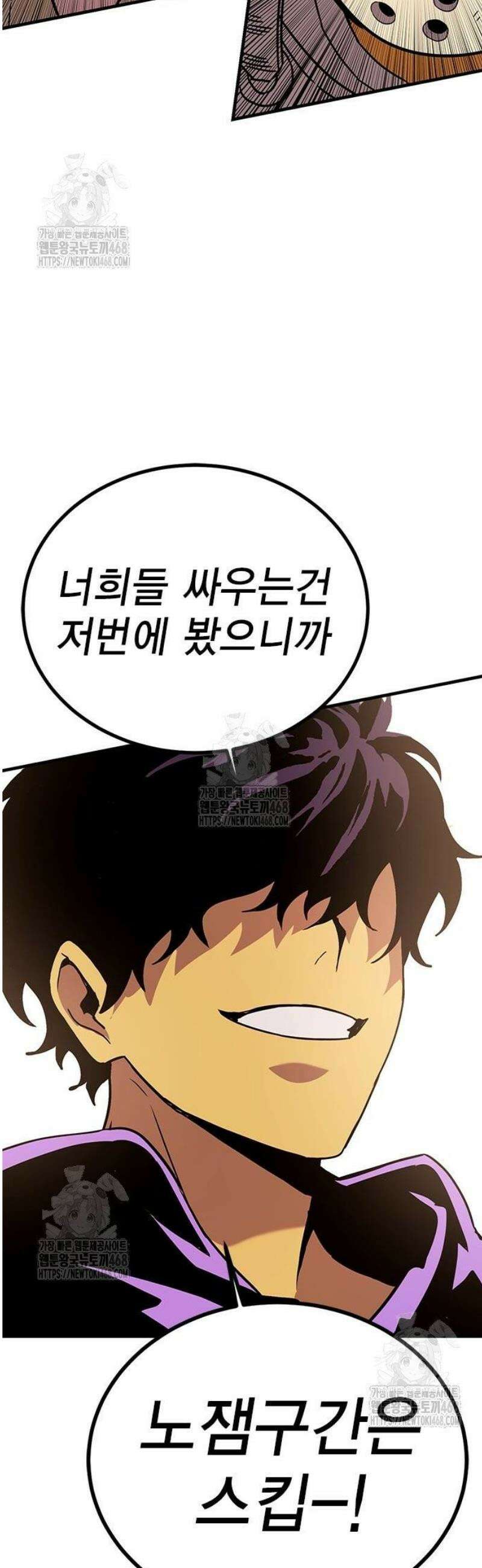 열렙전사 3부 106화 16