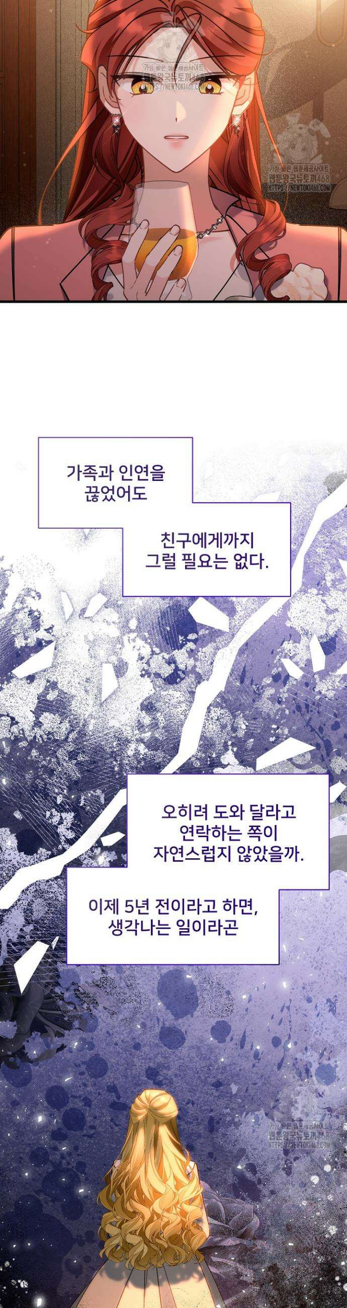 내 아이가 분명해 99화 7