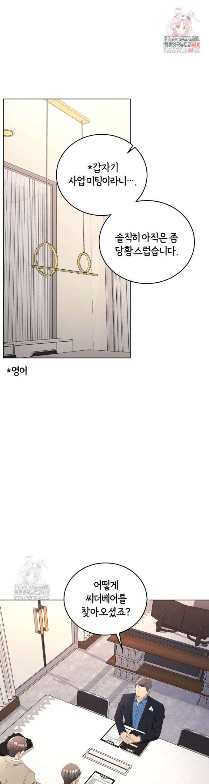 전남편을 삭제합니다 29화 1
