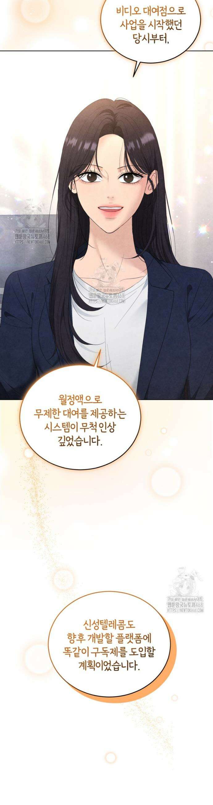 전남편을 삭제합니다 29화 3