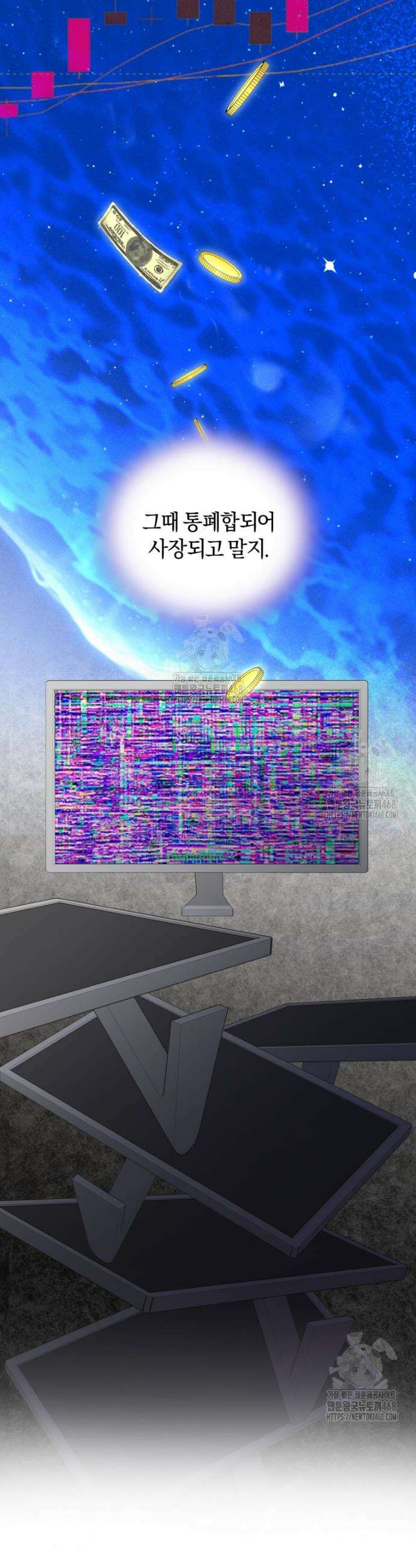 전남편을 삭제합니다 29화 9