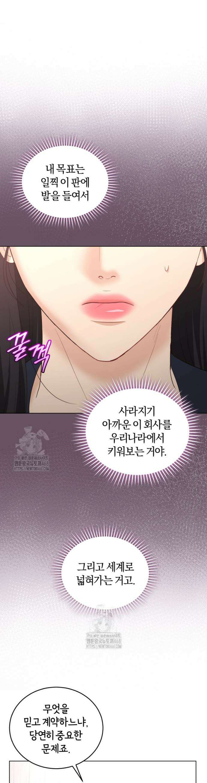 전남편을 삭제합니다 29화 10
