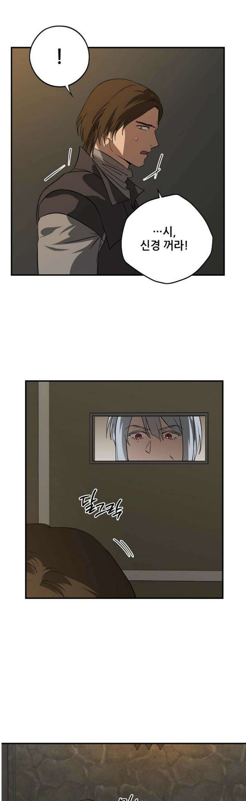 저무는 해, 시린 눈 외전 1부 4화 : 은의 에퀴테스 (4) 5