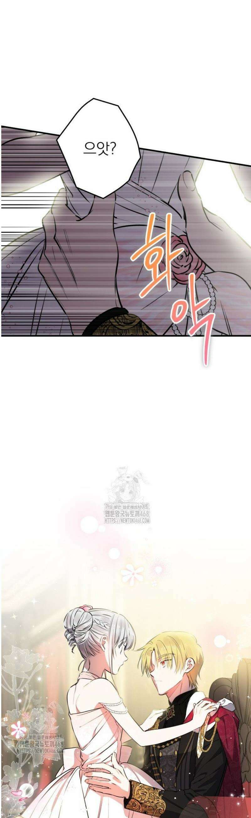 세계관 최강자들이 내게 집착한다 139화 3