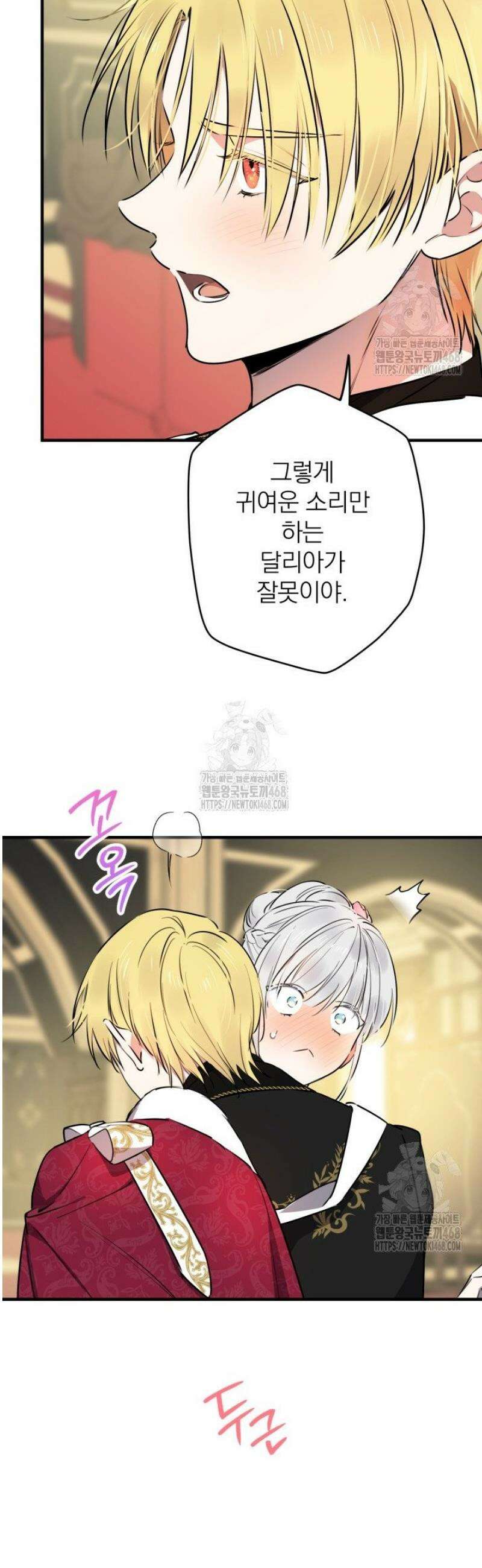 세계관 최강자들이 내게 집착한다 139화 5