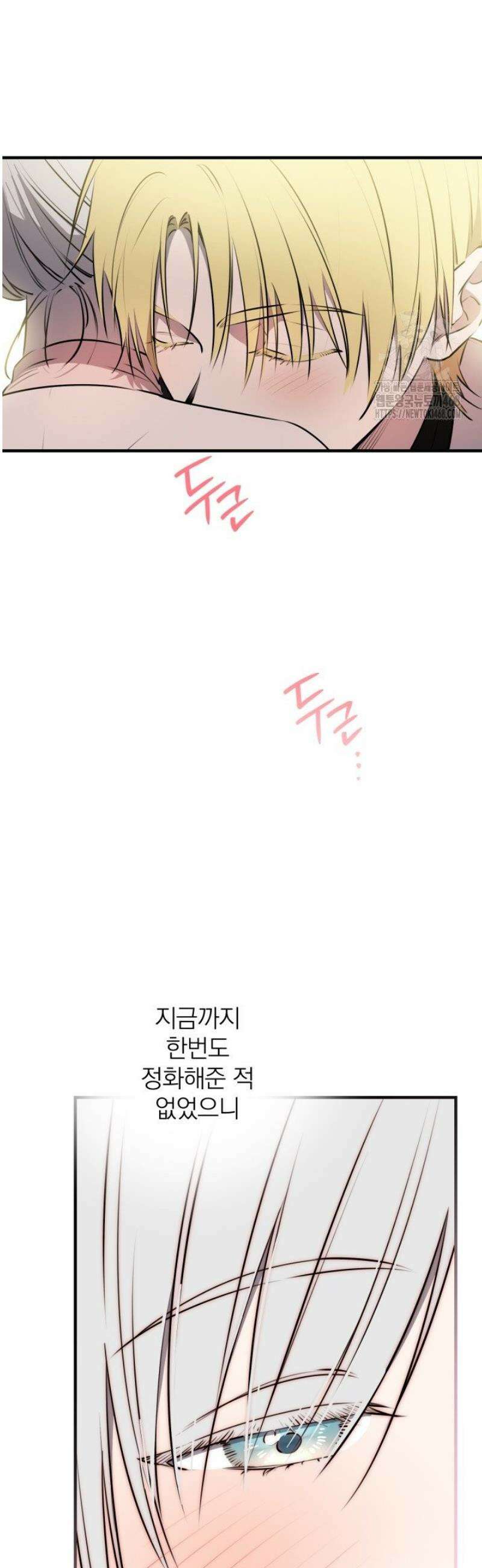 세계관 최강자들이 내게 집착한다 139화 6