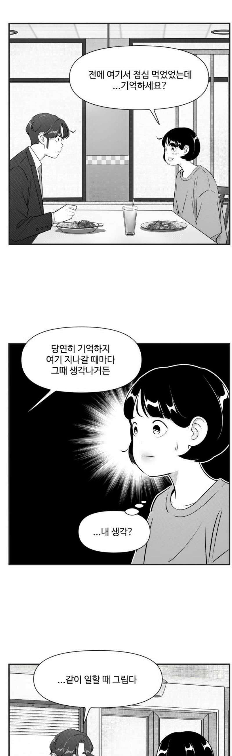 조조코믹스 <시즌5> 24화_지금 머릿속은 바쁩니다 5