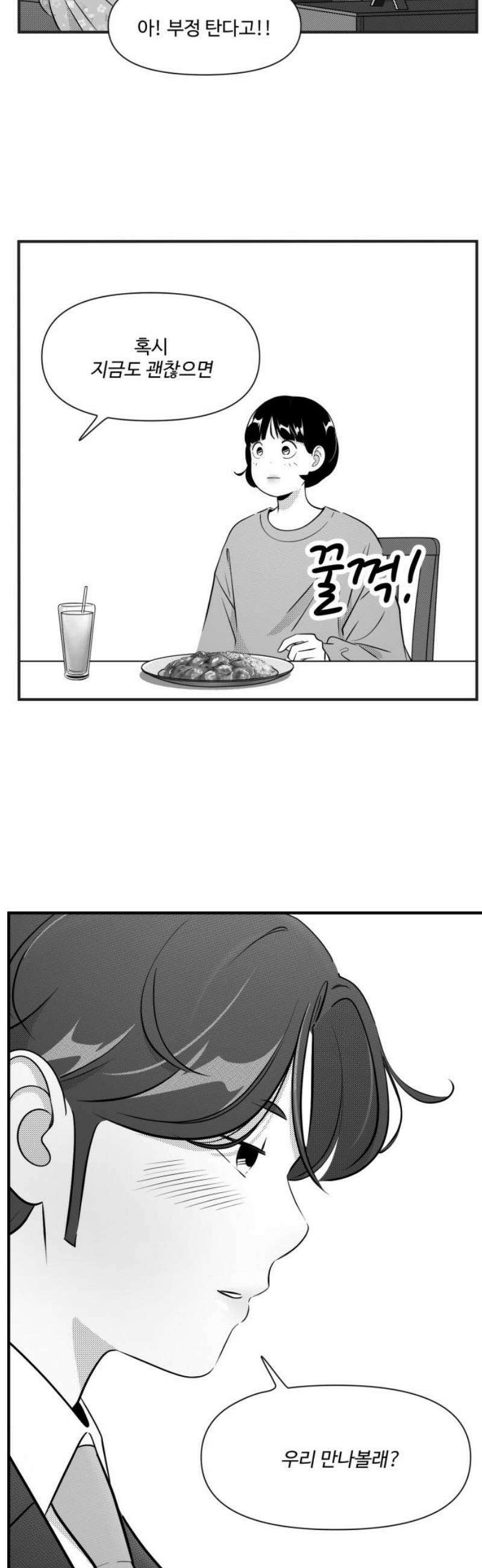조조코믹스 <시즌5> 24화_지금 머릿속은 바쁩니다 7