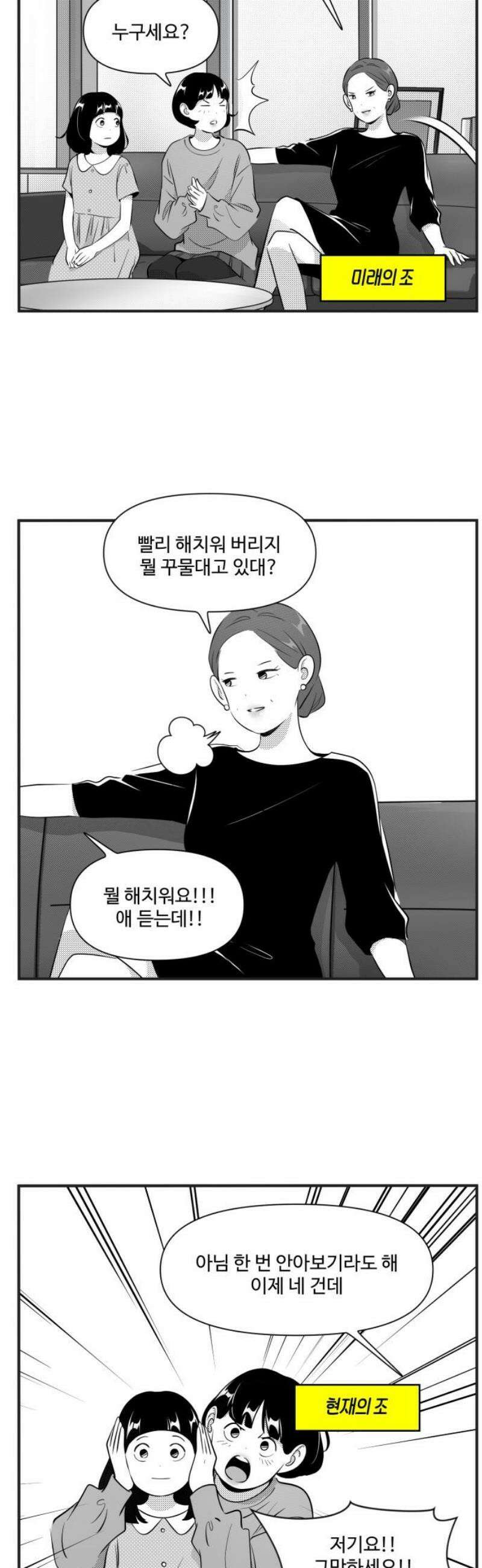 조조코믹스 <시즌5> 24화_지금 머릿속은 바쁩니다 13