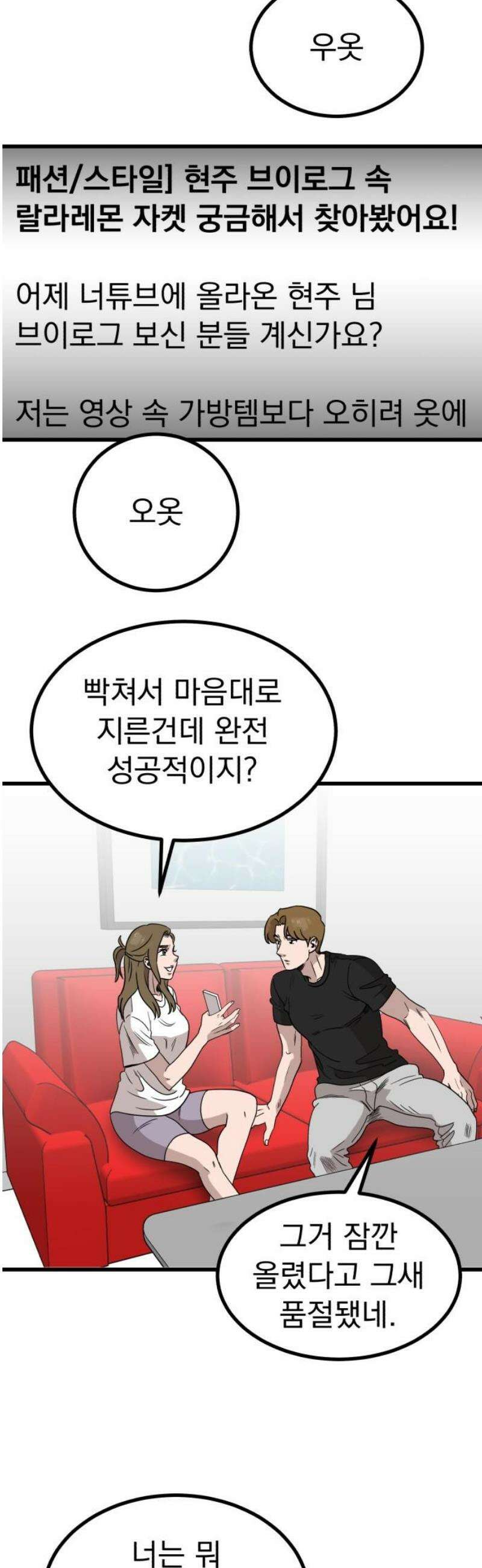 개꿈 85화 5