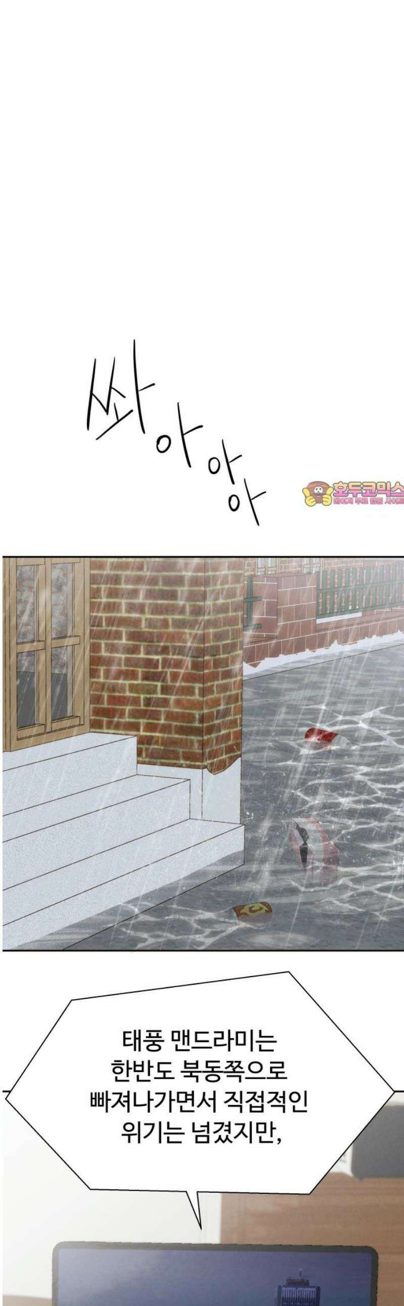 우리집에 온 여우들 26화 1