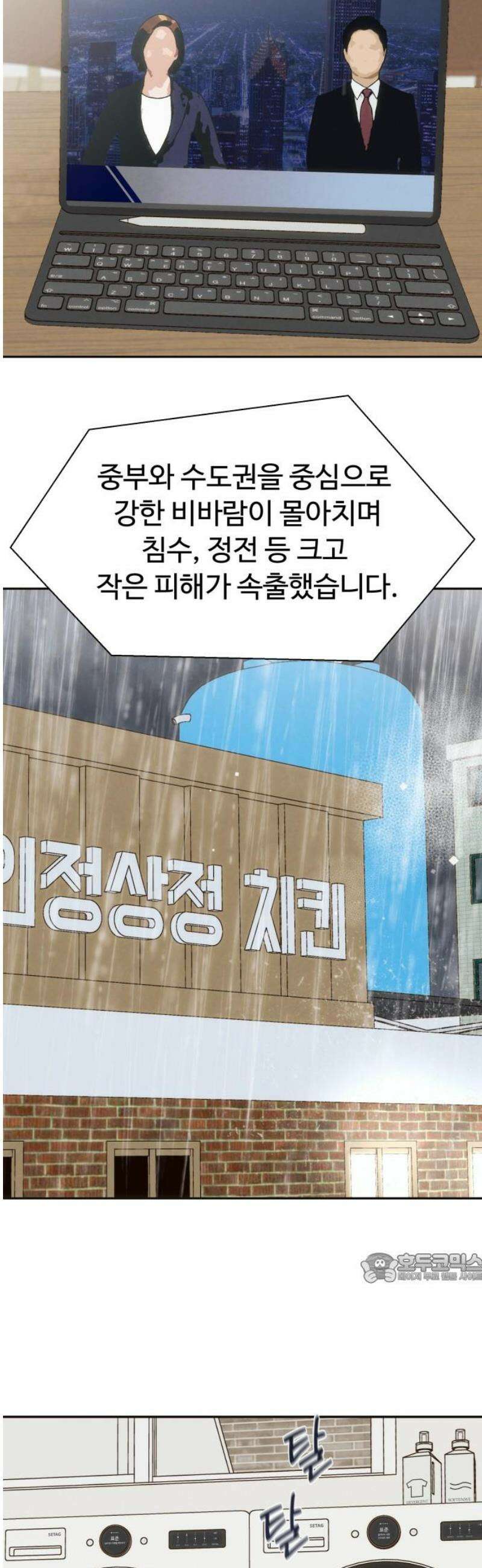우리집에 온 여우들 26화 2