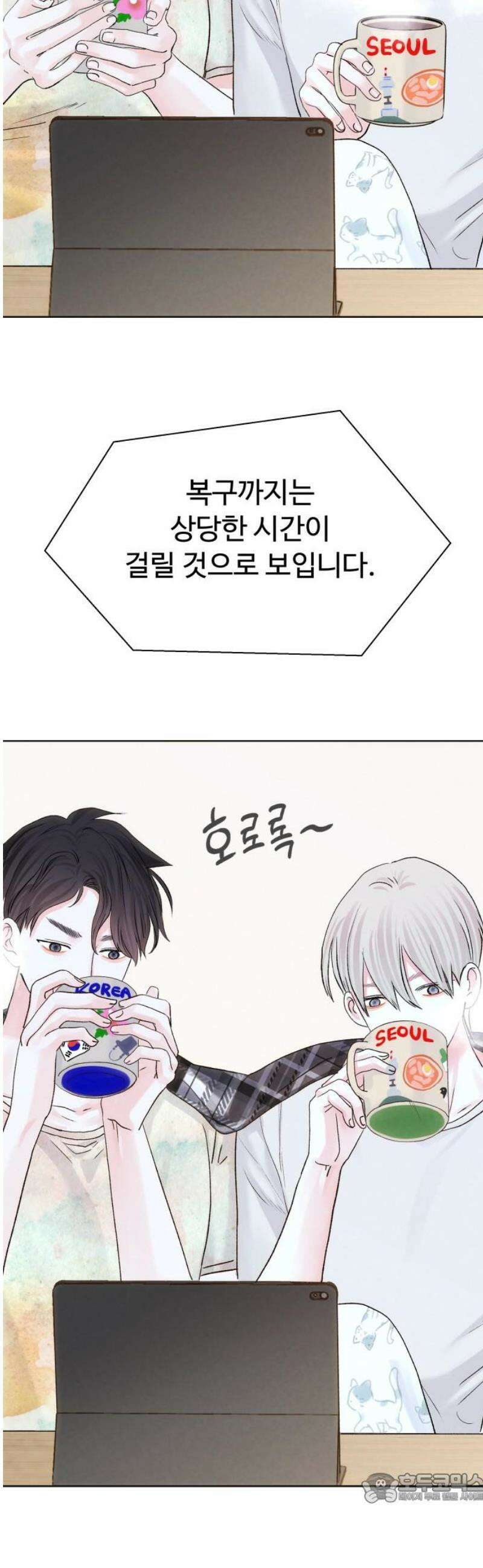 우리집에 온 여우들 26화 4