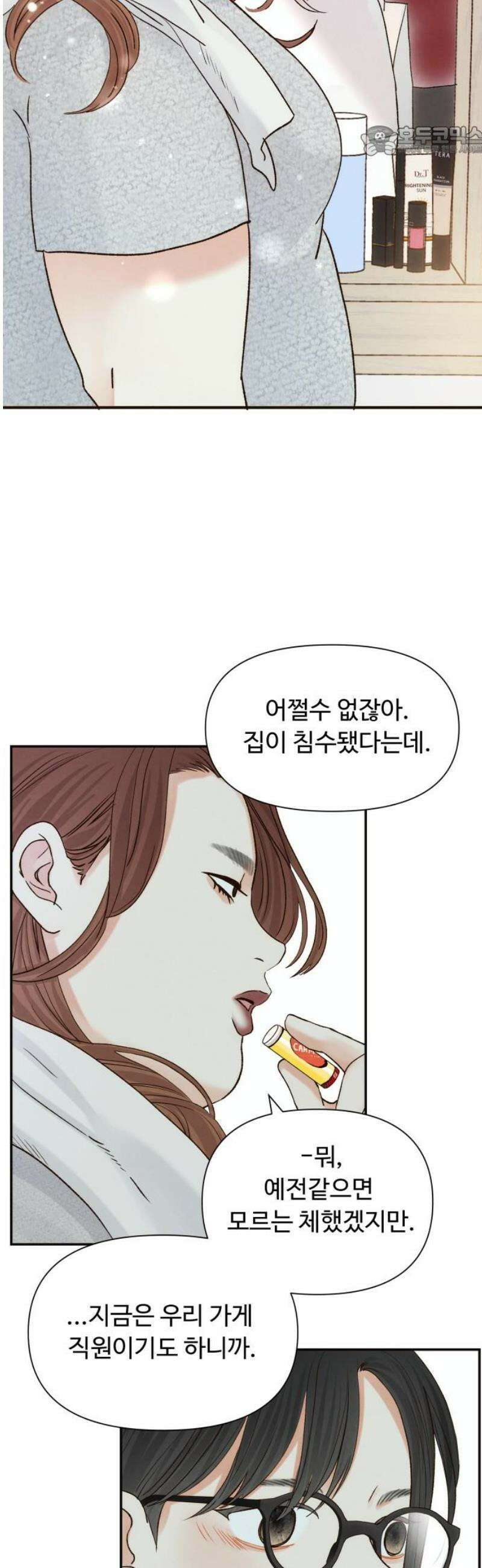 우리집에 온 여우들 26화 7