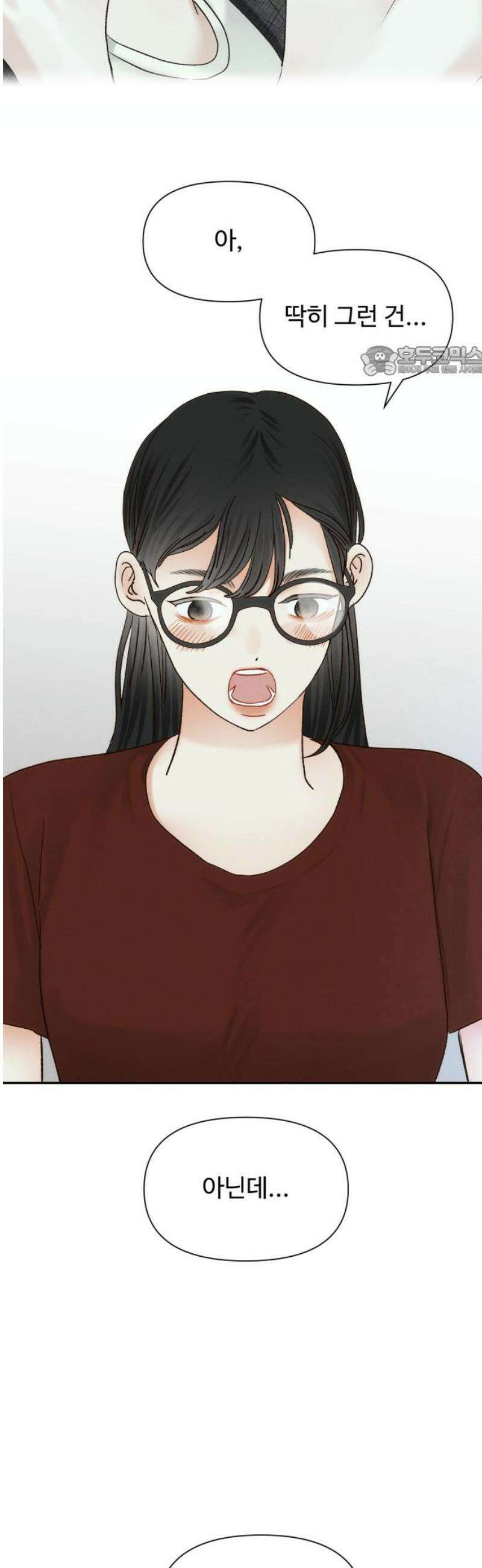 우리집에 온 여우들 26화 9