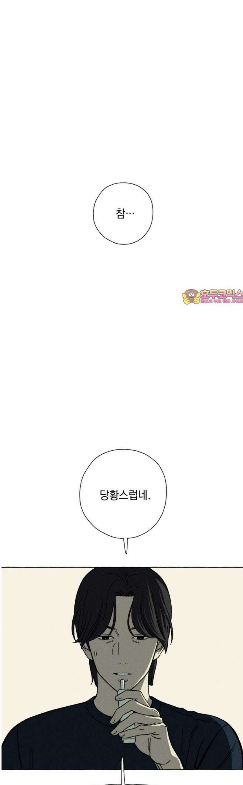 저궤도인간 11화 1