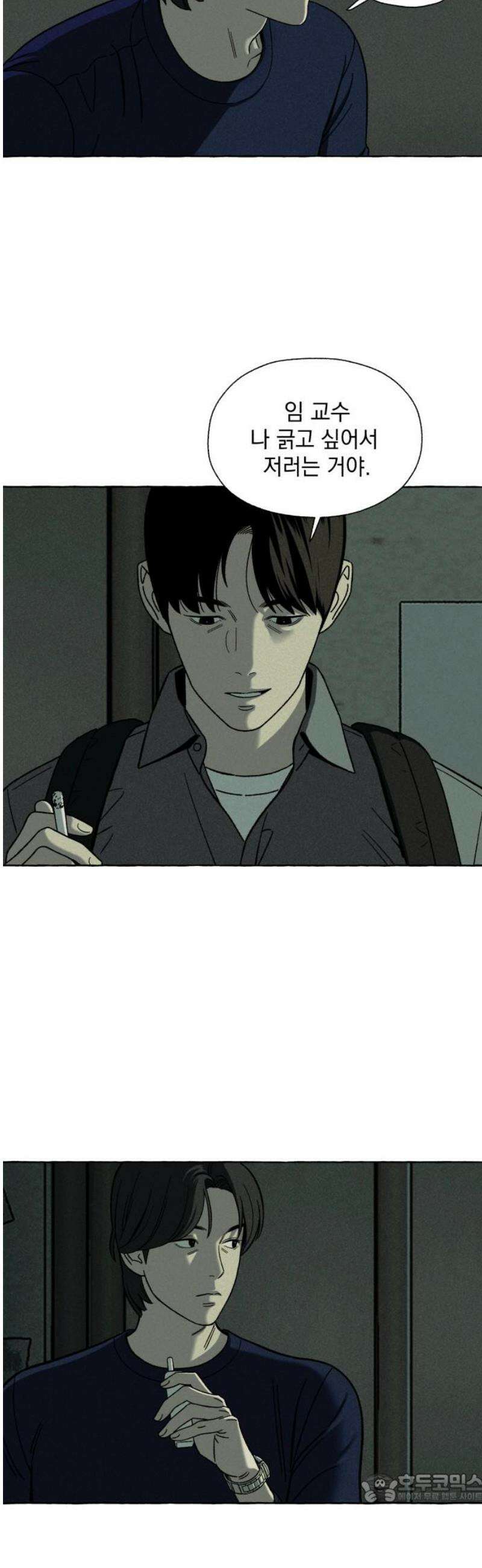 저궤도인간 11화 4