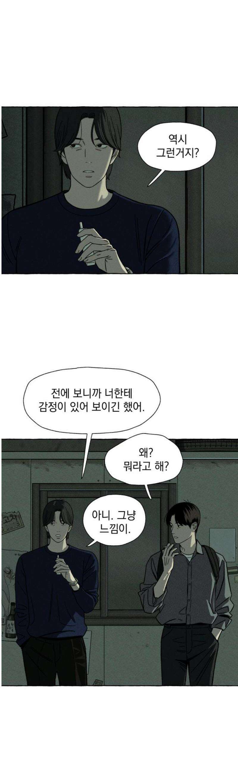 저궤도인간 11화 5