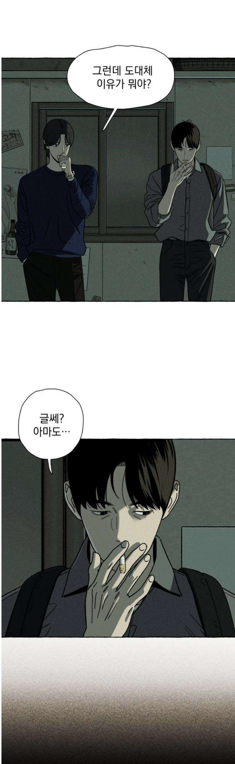 저궤도인간 11화 6
