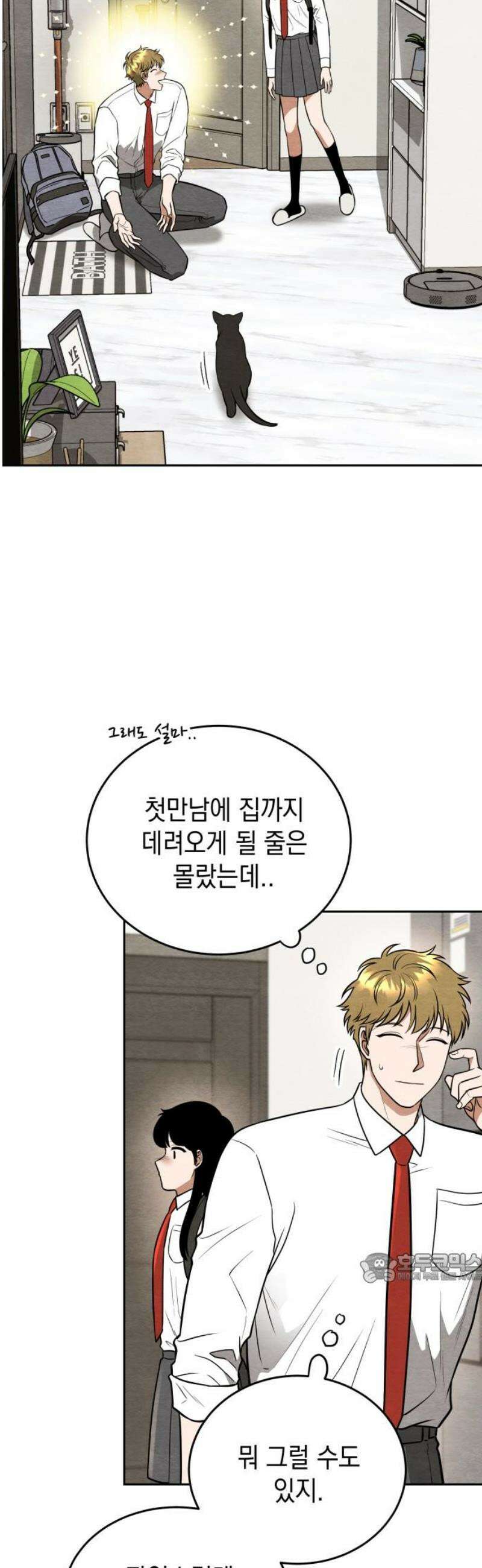 수호소녀 81화 [최종화] 2